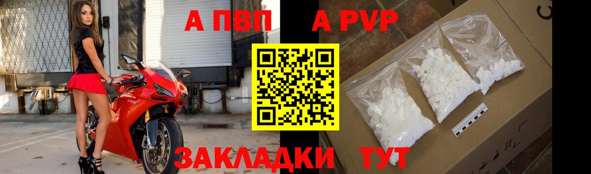 Alpha PVP Соль  Alpha PVP Соль  даркнет сайт  Медногорск  Вход с VPN 