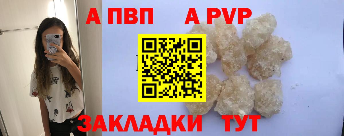Альфа ПВП Соль Медногорск