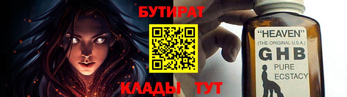 БУТИРАТ оксана Медногорск