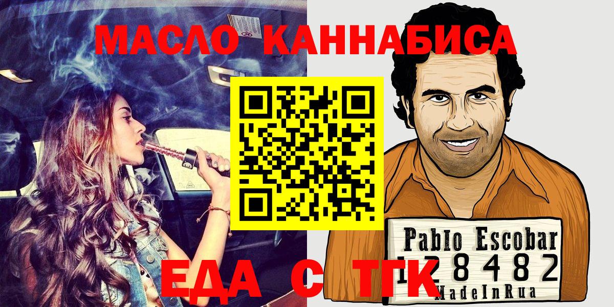 Еда ТГК марихуана Медногорск