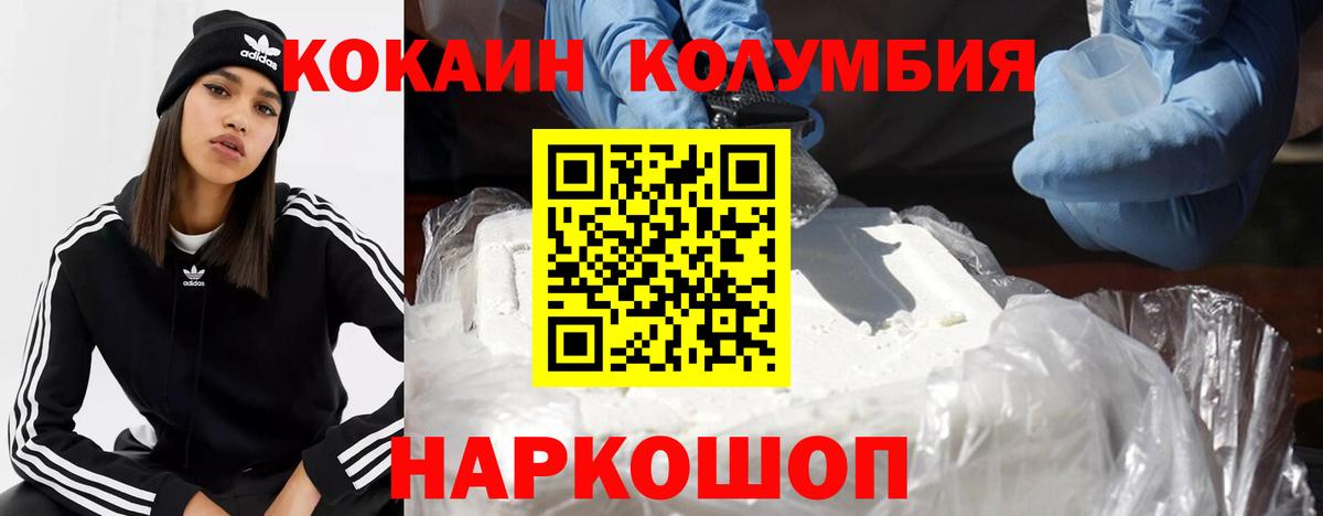 COCAIN 99%  Вход с VPN  Медногорск  Кокаин Боливия 