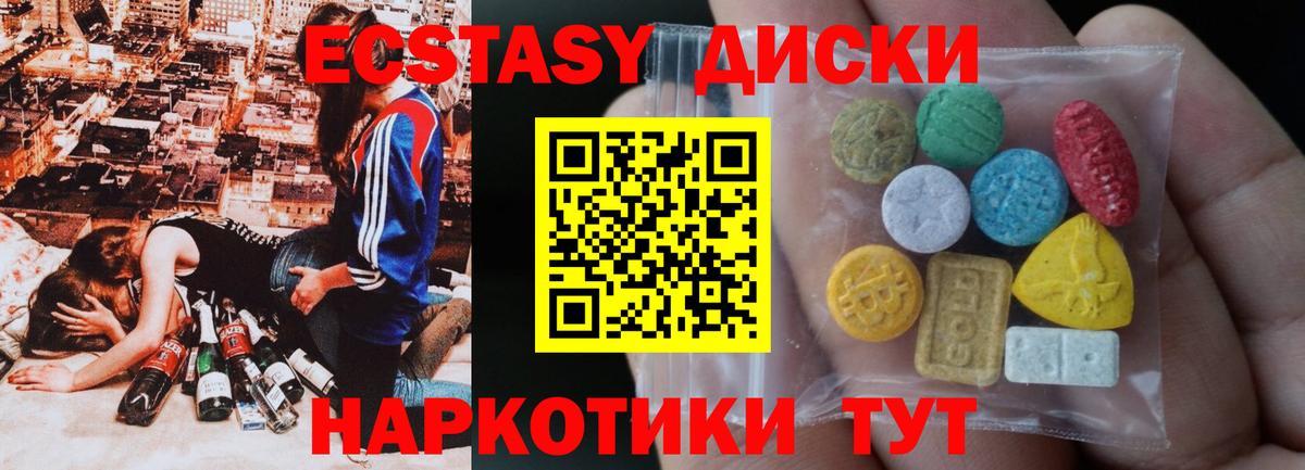 Медногорск  Ecstasy TESLA  ЭКСТАЗИ  Вход с VPN 