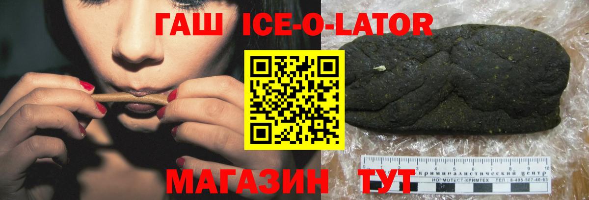 Медногорск  ГАШИШ Cannabis  ГАШИШ  Вход с VPN 