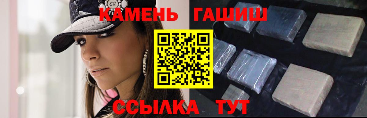 ГАШИШ 40% ТГК Медногорск