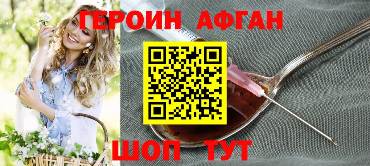 Медногорск  ГЕРОИН Heroin  ГЕРОИН  Вход с VPN 
