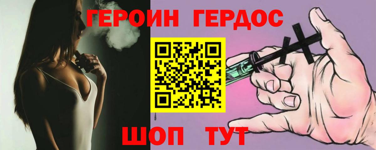 ГЕРОИН VHQ Медногорск