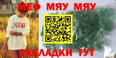 мефедрон VHQ Жуковский