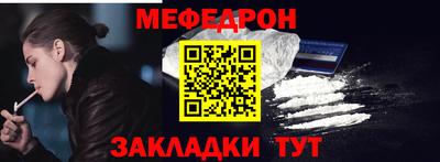 мефедрон VHQ Жуковский