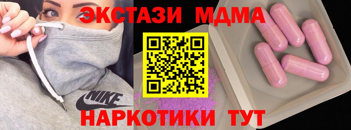 Медногорск  МДМА  Вход с VPN  MDMA кристаллы  МДМА кристаллы 