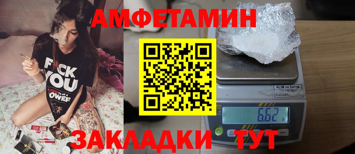 МЕТАМФЕТАМИН кристалл Медногорск