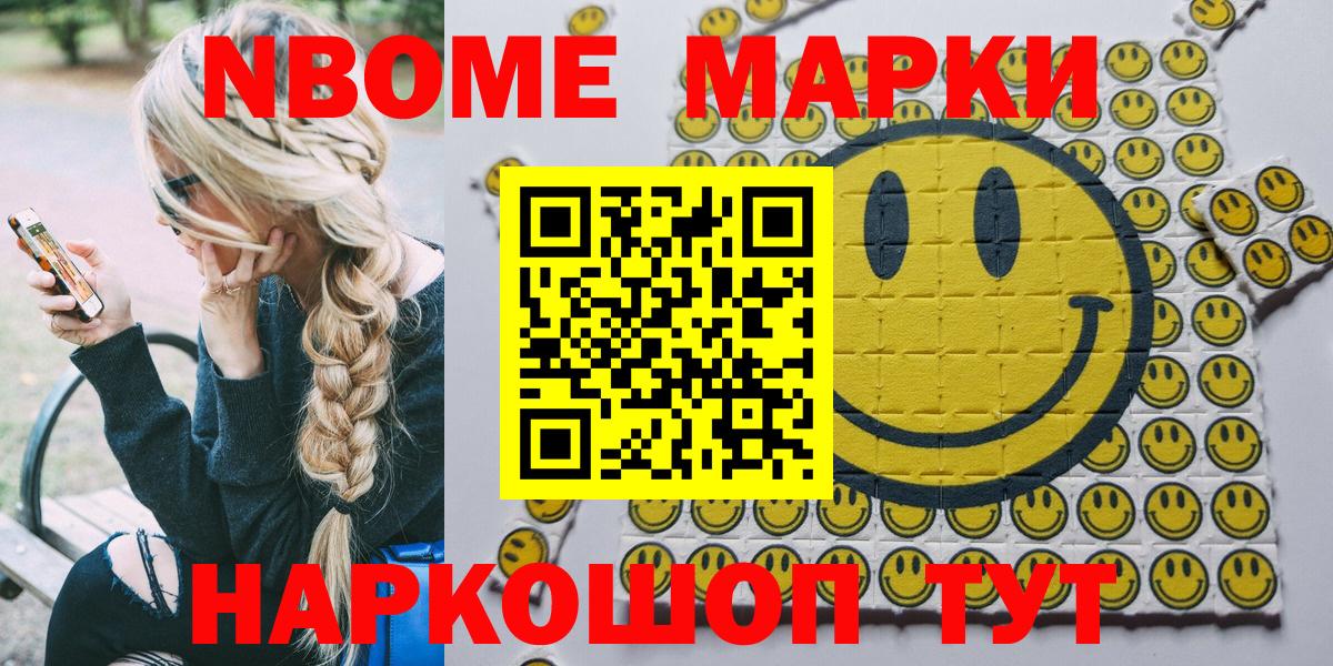 Наркотические марки 1500мкг  Вход с VPN  Медногорск 