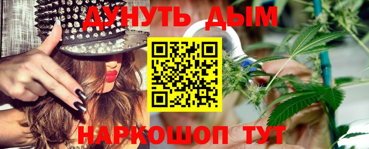 Медногорск  Шишки марихуана ГИДРОПОН  Марихуана план  Вход с VPN  Конопля марихуана 